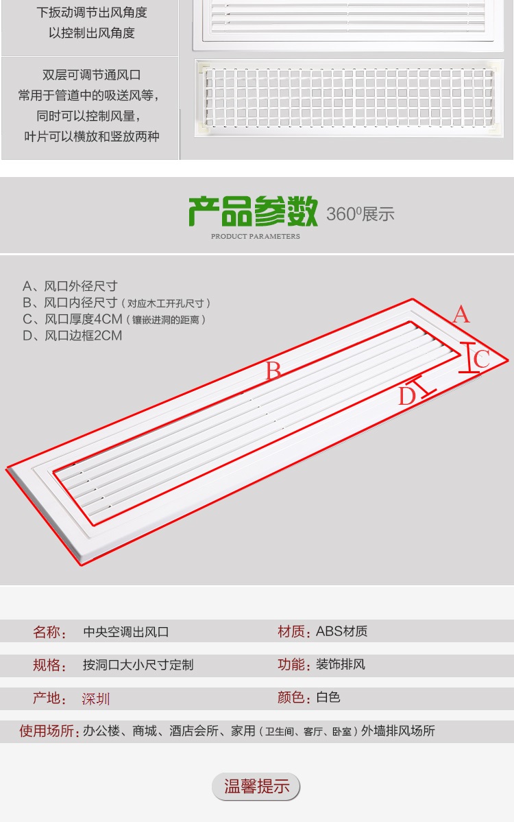 abs塑钢中央空调进风口出风口高端定制百叶5.jpg